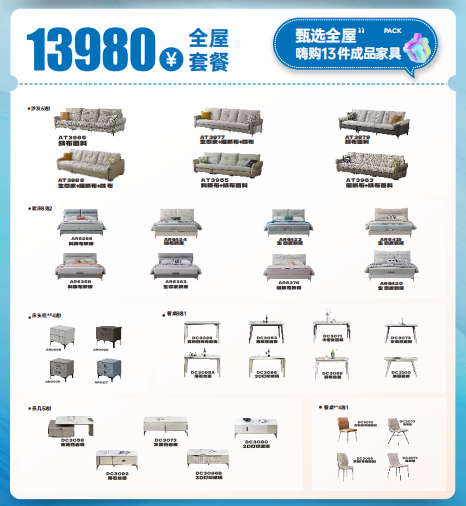 618年中大促活動